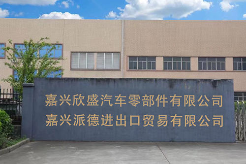 Jiaxing Paide Importação e Exportação Co., Ltd.